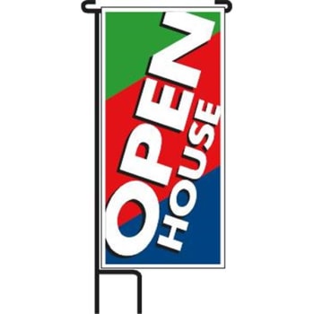 Image for 3 Band Open House Lawn Banner Kit, 15 x 32 from HD Supply