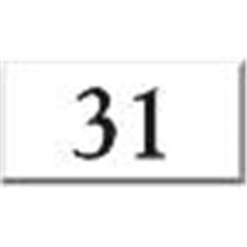Image for Engraved Number Plate 2 X 1" from HD Supply