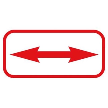 Image for Directional Arrows Supplemental Sign Both Directions, Non-Reflective, 12 x 6" from HD Supply